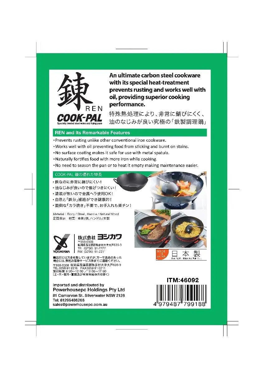 CookPal Ren Beijing 33cm Wok Deals499