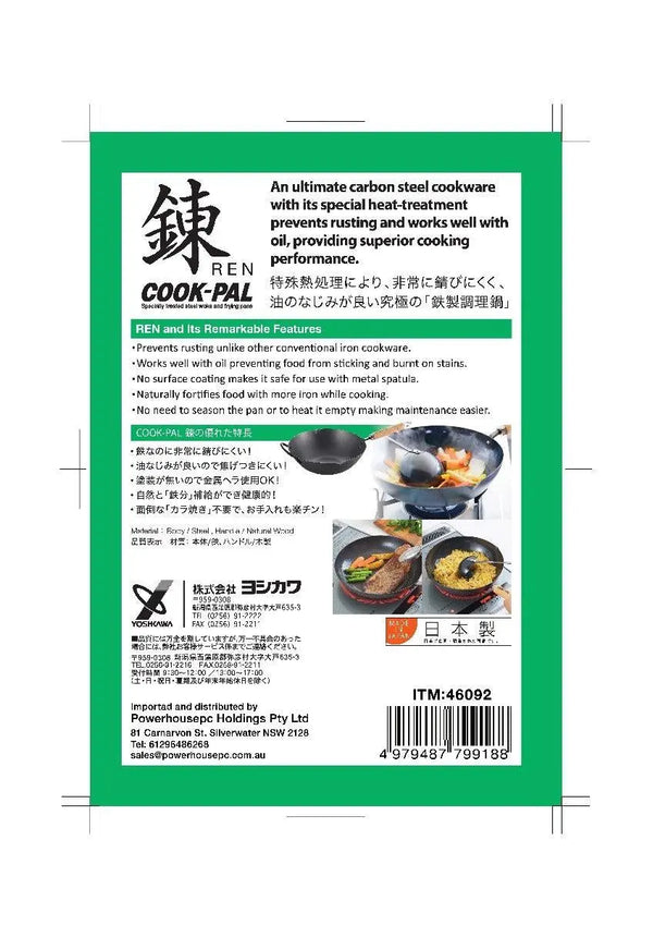 CookPal Ren Beijing 33cm Wok Deals499